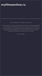 Mobile Screenshot of myfilmsonline.ru